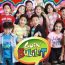 Goin Bulilit September 29 2024